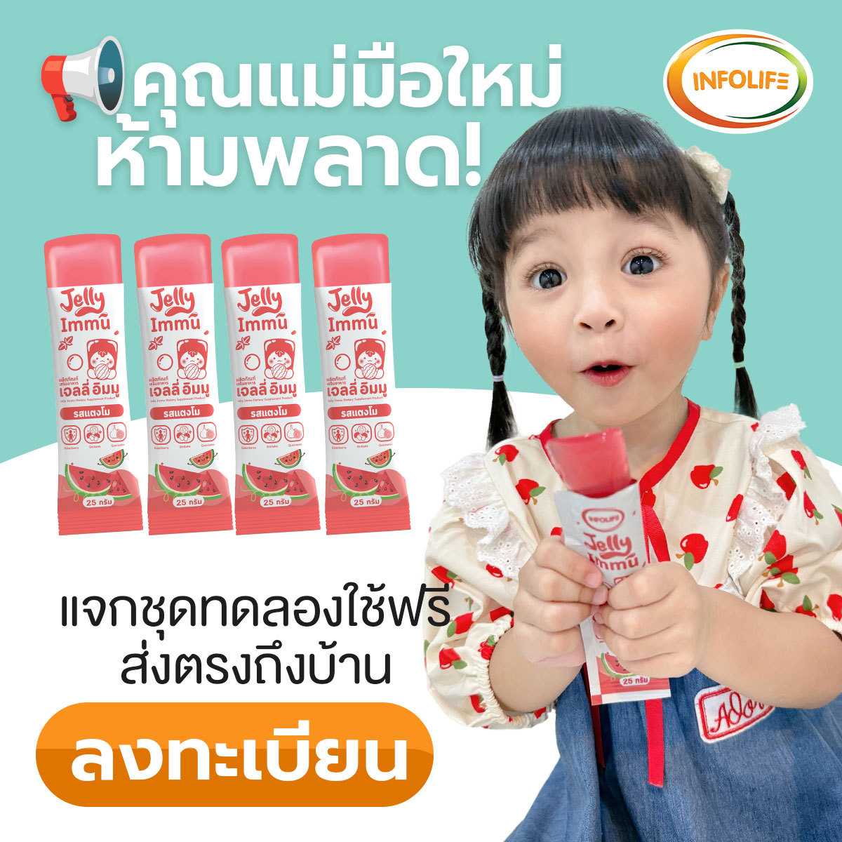 ลงทะเบียนรับผลิตภัณฑ์ทดลอง